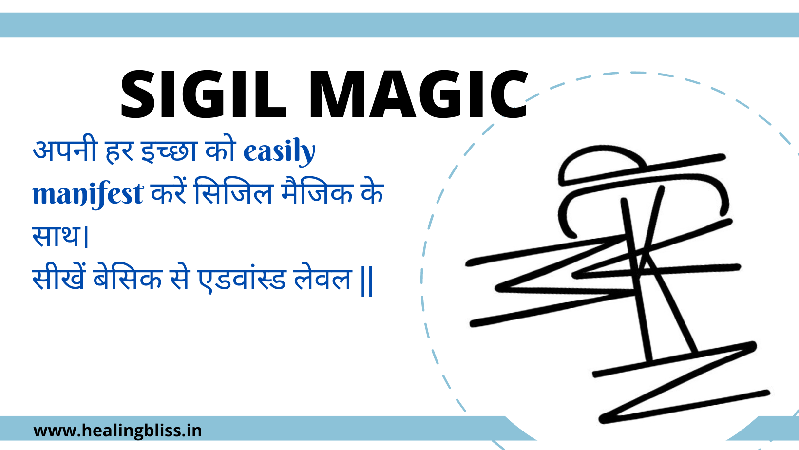 Sigil Magic